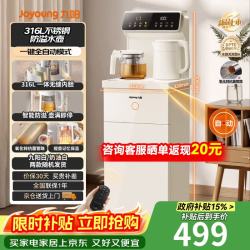 九阳 茶吧机饮水机彩色触控大屏316L无缝内胆烧水壶升级智能防溢全自动立式温热电热水