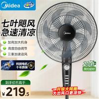 美的 电风扇家用风扇 经典按键款SAF35MA
