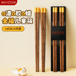 美厨 筷子家用鸡翅木筷子天然实木无漆无蜡食品级筷子分餐筷 金福儿童筷2双 MCK8876