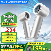 艾美特 手持小风扇便携式小型节能随身迷你涡轮电风扇sub
