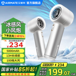 艾美特 手持小风扇便携式小型节能随身迷你涡轮电风扇sub