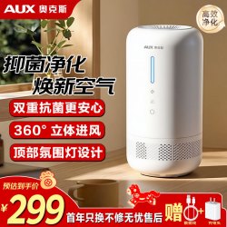 奥克斯 空气净化器除烟味棋牌室去除二手烟吸烟净化器办公室电竞房麻将馆卧室排烟除异味净化机除微
