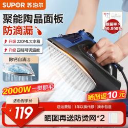 苏泊尔 电熨斗挂烫机家用手持蒸汽熨斗熨烫机大蒸汽服装店烫衣服2000W陶晶底板小型熨烫机