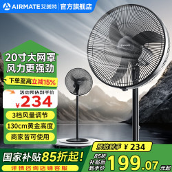 艾美特 商用电风扇落地扇强力大风量摇头工业立式20寸大网罩