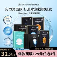 肌司研 悦活系列 燕窝保湿面膜 30ml