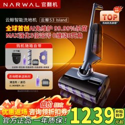 云鲸 洗地机S3 Island自滤免维护 90°热水洗 90°熨干0缠毛高温除菌吸拖一体拖地机器人官翻