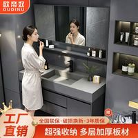 百亿补贴：欧帝奴 实木智能浴室柜 卫生间镜柜 岩石一体台盆