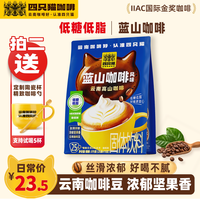 移动端：catfour 蓝山 中度烘焙 三合一速溶咖啡 蓝山咖啡风味