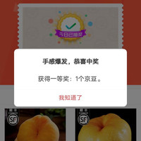 关注1京豆,浮窗抽奖1京豆的,捌零鲜生物语旗舰店