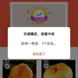 关注1京豆，浮窗抽奖1京豆的，捌零鲜生物语旗舰店