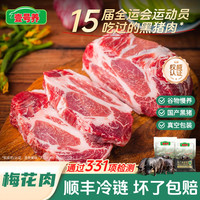 移动端：壹号土 猪新鲜猪肉土猪肉