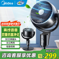 美的 电风扇 空气循环扇家用一级能效立式语音遥控落地扇 GAI24PA