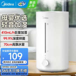 美的 加湿器升级卧室静音空气加湿器大容量家用办公室桌面婴儿低噪增湿大喷