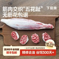 移动端：下厨房 澳洲和牛金钱腱 一头牛只出2根肉里包筋精修去油久卤不散