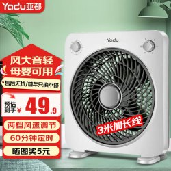 亚都 转页扇家用轻音大风力台式电风扇卧室办公室宿舍用定时大风量桌面节能风扇鸿运扇 经典小号
