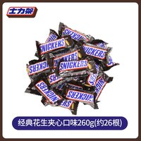 移动端：士力架 迷你小包装花生夹心巧克力散装开学零食
