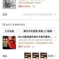 订单截图缩略图