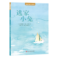 火箭书激发想象力绘本青葫芦大奖中英双语全彩图画书幼儿园阅读3到6岁睡前故事书宝宝亲子共读早教启蒙认知童话故事