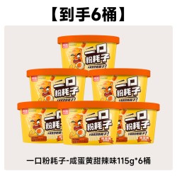 阿宽 一口粉耗子甜辣火鸡味土豆粉桶装方便速食免煮即食夜宵零食