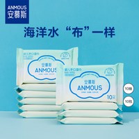 安慕斯 婴儿手口湿巾