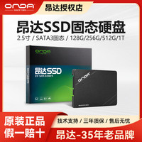 昂达 SSD SATA3固态硬盘 512G