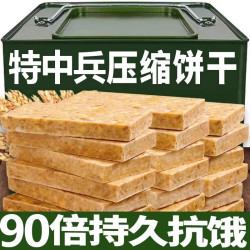 益田馨 压缩饼干五谷杂粮抗饿学生代餐早餐零食整箱批发价饱腹粗粮解馋