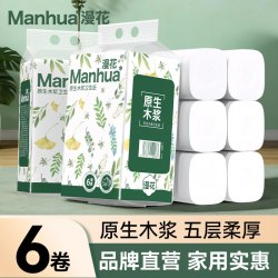 漫花 无芯卷纸卫生纸厕纸家用实惠装纸巾无芯卷筒纸厕所手纸巾XJ