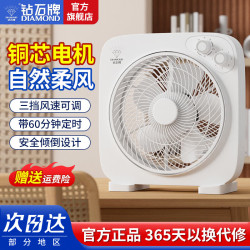 钻石牌 电风扇台式风扇鸿运扇小型台扇转页扇桌面家用床上床头卧室小风扇 10寸可定时-