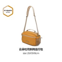 移动端:旅行美学 【轻量吐司相机包】msquare斜挎通勤单肩包