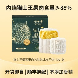 巧师傅 巴斯克蛋黄月饼半熟芝士乳酪新式中秋节礼盒顺丰官方旗舰店