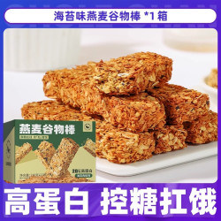 暴肌独角兽 高蛋白低脂无蔗糖 代餐饼干
