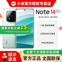 小米 红米/Redmi Note 14 Pro+ 5G手机 官方正品旗舰新款 note14pro+ 手机拍照游戏手机长续航