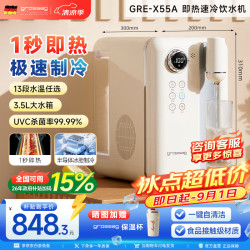 grossag 即热式饮水机格罗赛格复古家用台式速热速冷饮水机小型迷你智能即热饮水机 冲泡奶机 七夕礼
