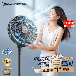 美的 电风扇落地扇 家用风扇落地台式立式电风扇宿舍卧室风扇桌面小风扇轻音节能大风力电风扇