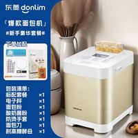 东菱 面包机全自动 家用小型智能东陵面包机和面机揉面机迷你面包机 香槟金T06S-K