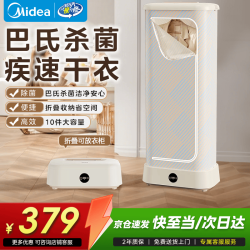 美的 婴儿衣物烘干机 家用干衣机小型衣柜式风干烘衣机32斤大容量定时暖风烘干烘鞋器宿舍衣