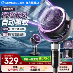 艾美特 空气循环扇智能语音电风扇家用客厅立式遥控轻音节能大风量