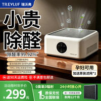 瑞沃弗桌面空气净化器车载小型净化机