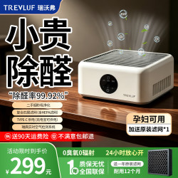 瑞沃弗桌面空气净化器车载小型净化机