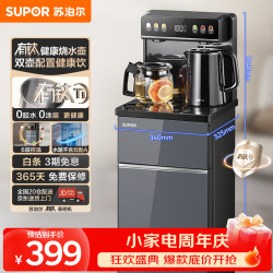 苏泊尔 钛泉茶吧机家用高端客厅用2026年新款 制热饮水机恒温智能一体机下置水桶烧水壶SW-CBJ27A