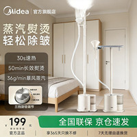 美的 挂烫机家用熨烫机/小型手持蒸汽熨斗/立式大功率大蒸汽电熨斗熨衣烫衣服服