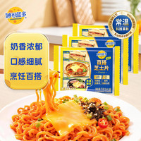 妙可蓝多 奶香浓郁 芝士片奶酪切片干酪制品 早餐烘焙原料汉堡 泡面三明治 75g*3 奶香浓郁