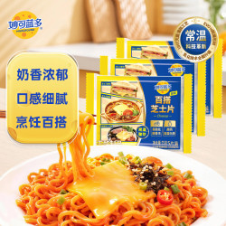 妙可蓝多 奶香浓郁 芝士片奶酪切片干酪制品 早餐烘焙原料汉堡 泡面三明治 75g*3 奶香浓郁