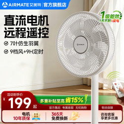 艾美特 电风扇落地扇家用12寸轻音节能省电遥控摇头音静电扇卧室宿舍立式7叶强力落地风扇