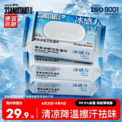 三仕达 冰感湿巾80片*3包
