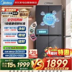 美的 电冰箱471升十字四开门双循环双变频三挡变温净味抗菌一级能效风冷无霜BCD-471WSPZM(E)