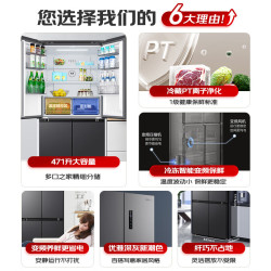 美的 电冰箱471升十字四开门双循环双变频三挡变温净味抗菌一级能效风冷无霜BCD-471WSPZM(E)