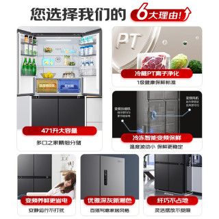 美的 电冰箱471升十字四开门双循环双变频三挡变温净味抗菌一级能效风冷无霜BCD-471WSPZM(E)