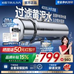 沁园 全屋中央净水器家用厨下净水器前置过滤器黄泥水自来水农村井水大流量管道超滤净水器别墅小区通用