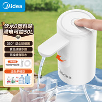 美的 桶装水上水器自动抽水器抗菌吸水器电动压水器饮水机抽水泵 QT010